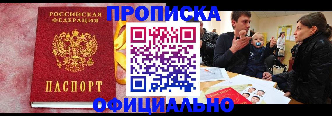 временная регистрация в Моршанске