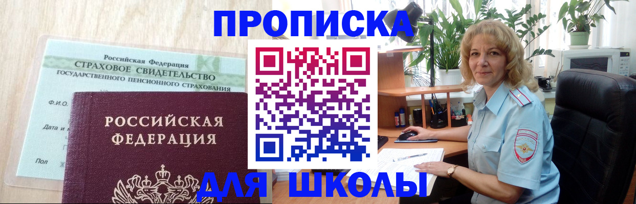 прописка для военкомата в Моршанске