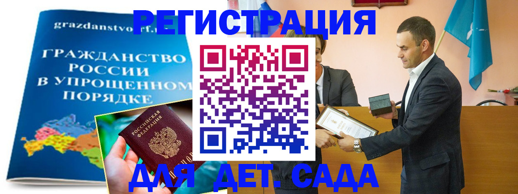 прописка штамп в Моршанске
